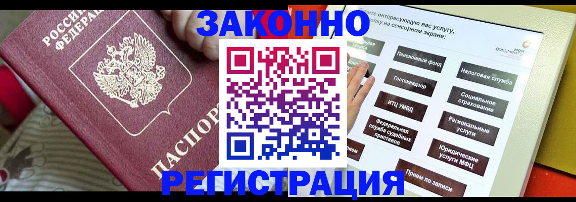 пропишу в квартире в Аргуне