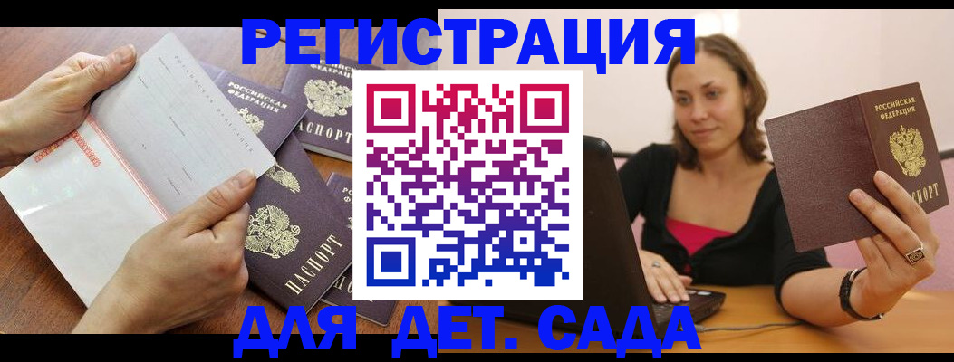 купить прописку в Аргуне
