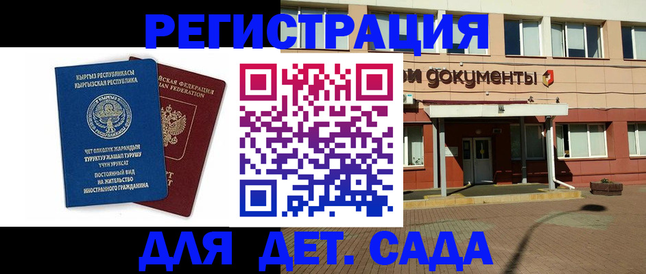 купить прописку в Аргуне